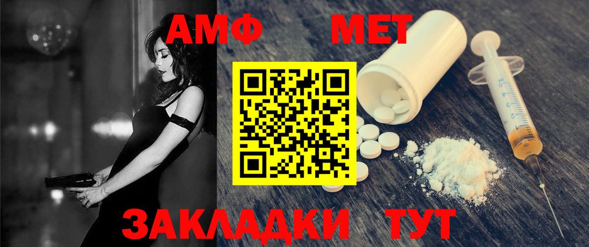 Амфетамин 98%  АМФ  Старая Купавна  Вход с VPN  АМФ 