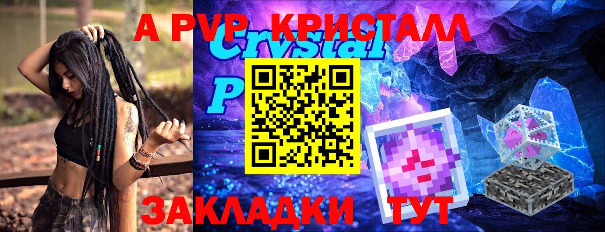 Alfa_PVP VHQ  Вход с VPN  APVP  A PVP VHQ  Старая Купавна 