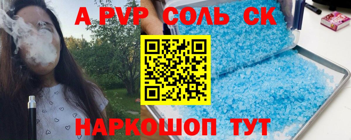 Alpha PVP мука Старая Купавна