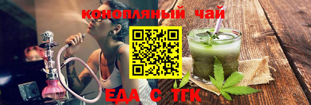 Старая Купавна  Еда ТГК конопля  Вход с VPN 