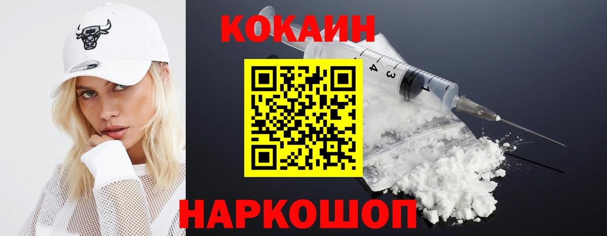 Cocaine  Вход с VPN  Старая Купавна  КОКАИН Колумбийский 
