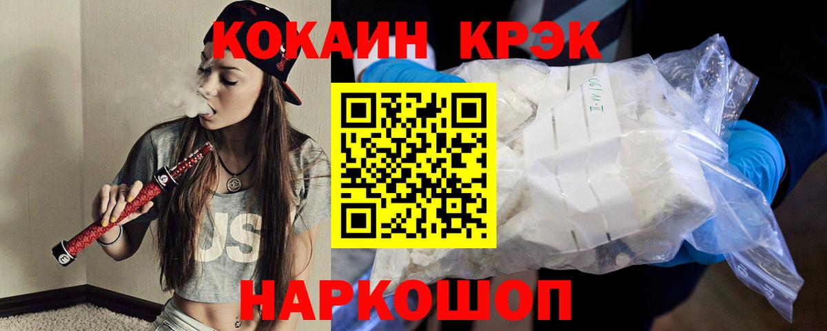 Cocaine 97% Старая Купавна