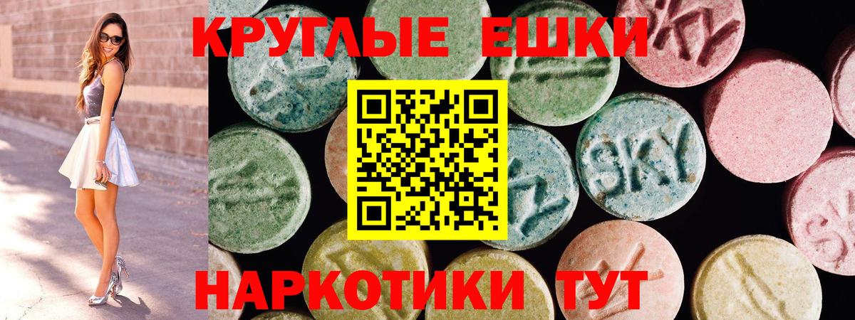 Экстази  Вход с VPN  купить наркотики цена  Экстази VHQ  Ecstasy MDMA  Старая Купавна 