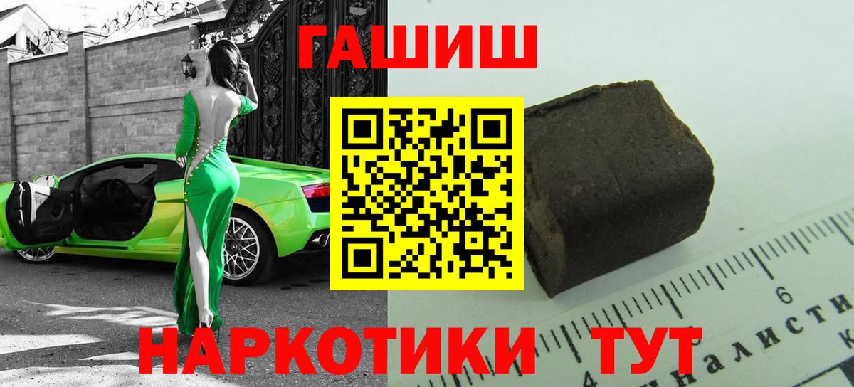Старая Купавна  ГАШ убойный  Вход с VPN  ГАШИШ 40% ТГК 