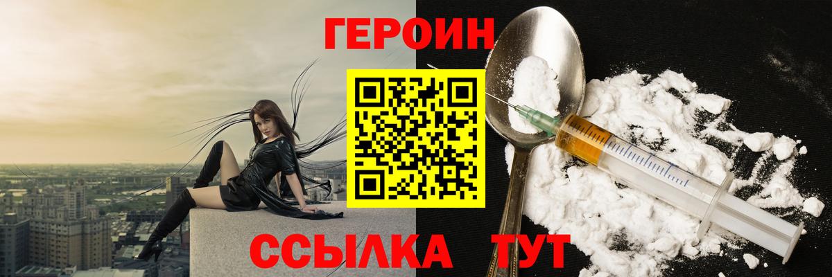 ГЕРОИН Heroin  Героин  Старая Купавна  Вход с VPN 
