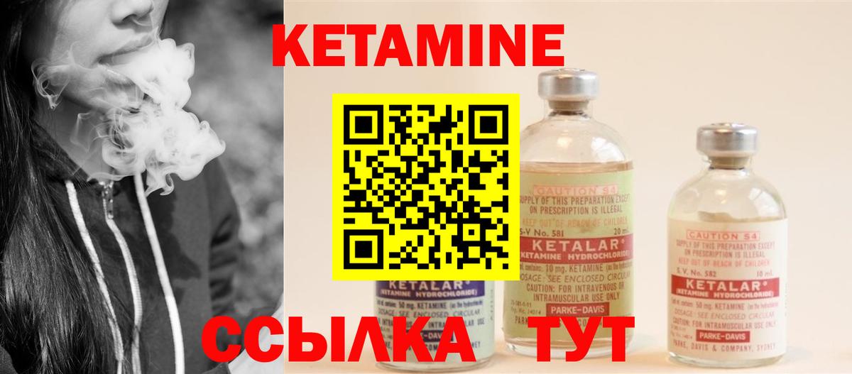 КЕТАМИН VHQ  Вход с VPN  Кетамин VHQ  Старая Купавна 