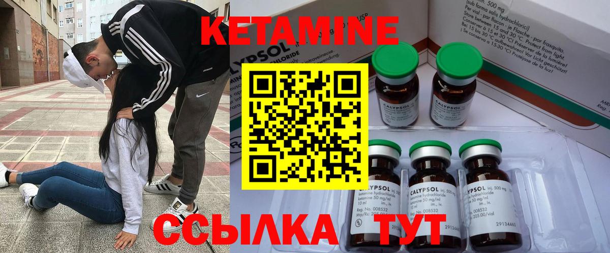 Кетамин VHQ Старая Купавна