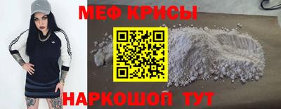 меф Новокубанск