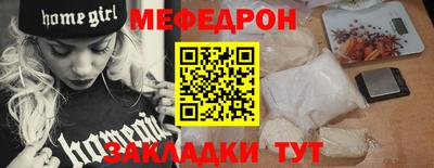 меф Новокубанск
