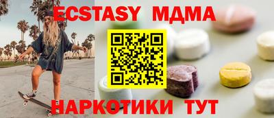 ECSTASY Новозыбков