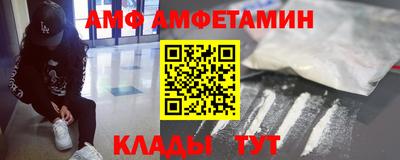 амф Новодвинск