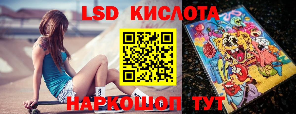 ЛСД экстази кислота  Лсд 25 экстази ecstasy  Старая Купавна  Вход с VPN 