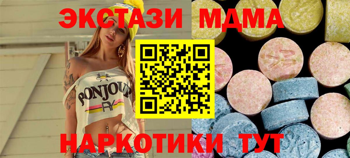 MDMA  MDMA молли  Вход с VPN  MDMA Molly  Старая Купавна 