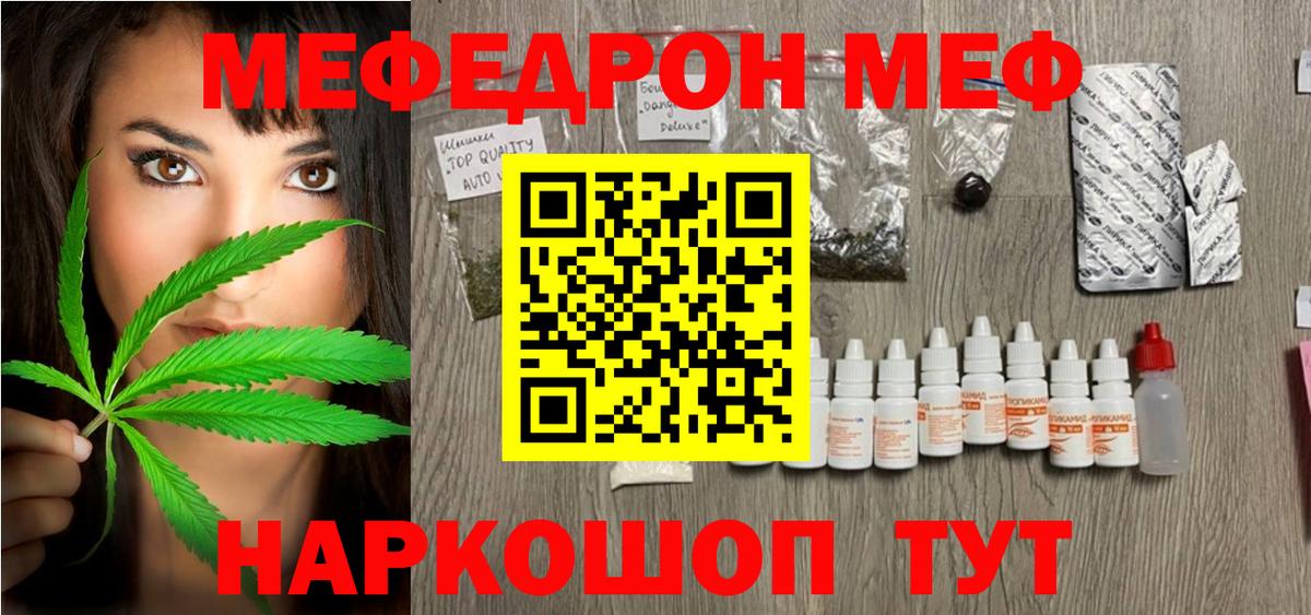 МЕФ мука  Мефедрон VHQ  МЕФ  Старая Купавна  Вход с VPN 