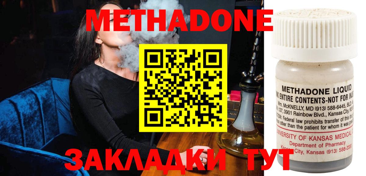 Старая Купавна  Метадон мёд  hydra ONION  Вход с VPN  Метадон белоснежный 