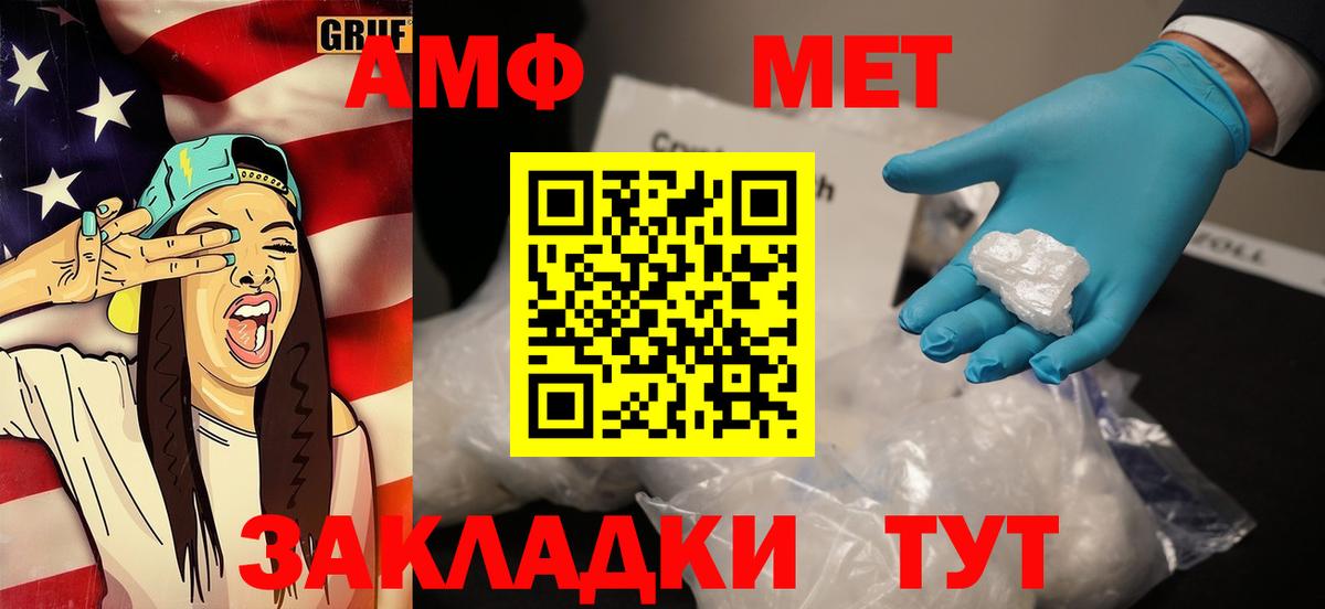 МЕТАМФЕТАМИН Декстрометамфетамин 99.9% Старая Купавна