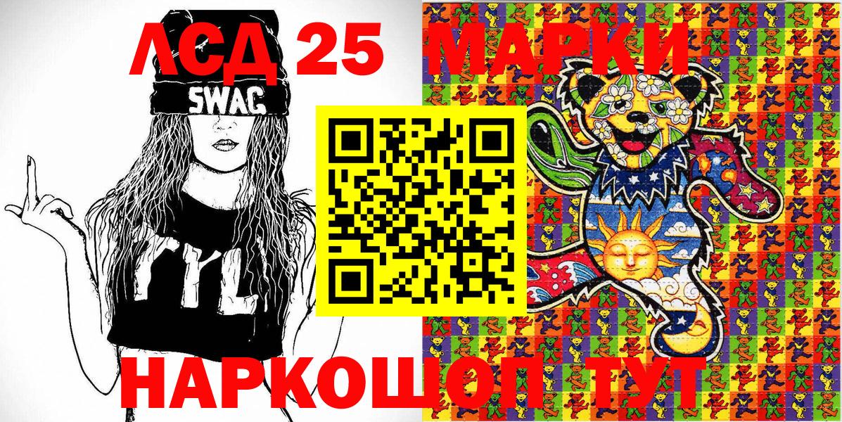 Наркотические марки 1500мкг Старая Купавна