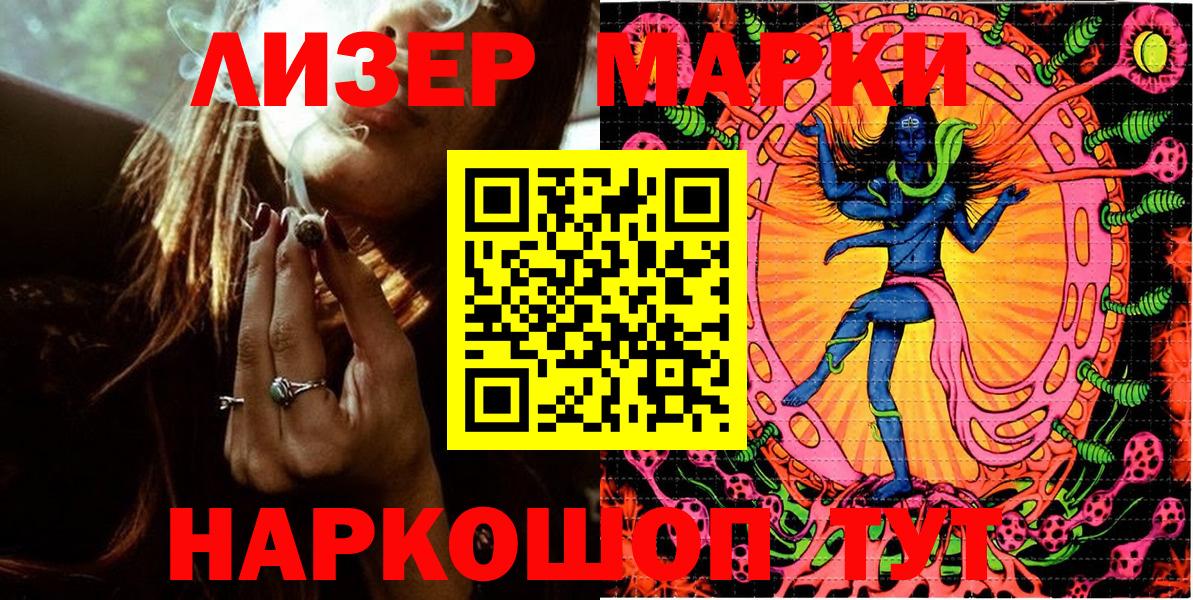 Марки 25I-NBOMe 1,5мг  Марки NBOMe  Старая Купавна  Вход с VPN 