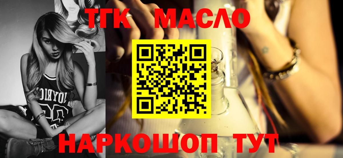 где купить наркоту  Дистиллят ТГК жижа  Вход с VPN  ссылка на мегу сайт  Старая Купавна 